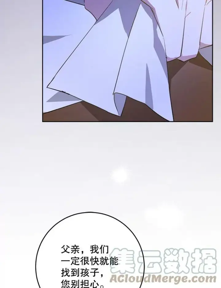 漫画《请给我奶嘴》41.幸运孤儿院第117张图