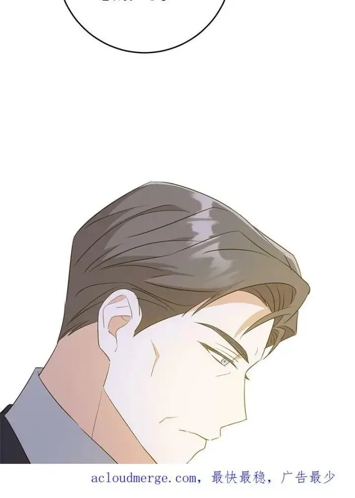 漫画《请给我奶嘴》41.幸运孤儿院第118张图