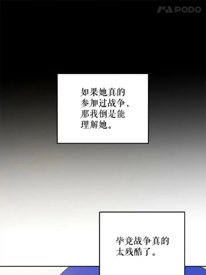 漫画《请给我奶嘴》41.幸运孤儿院第64张图