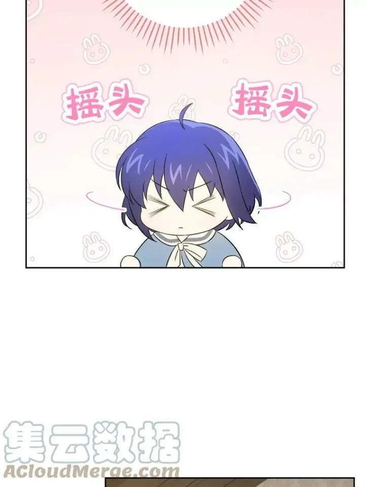 漫画《请给我奶嘴》42.孤儿院的真相第101张图