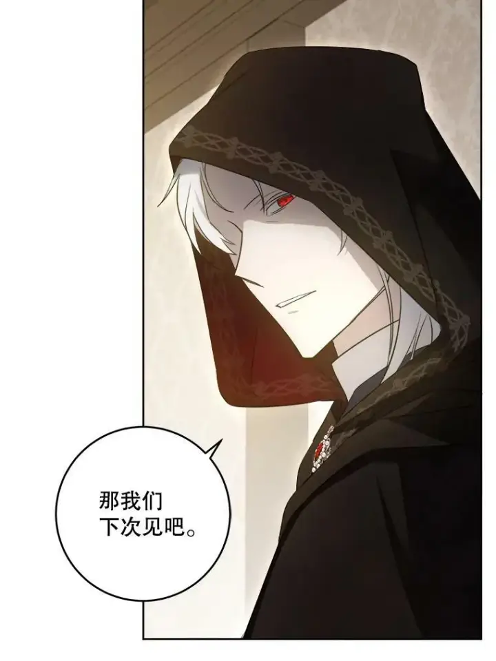 漫画《请给我奶嘴》42.孤儿院的真相第102张图