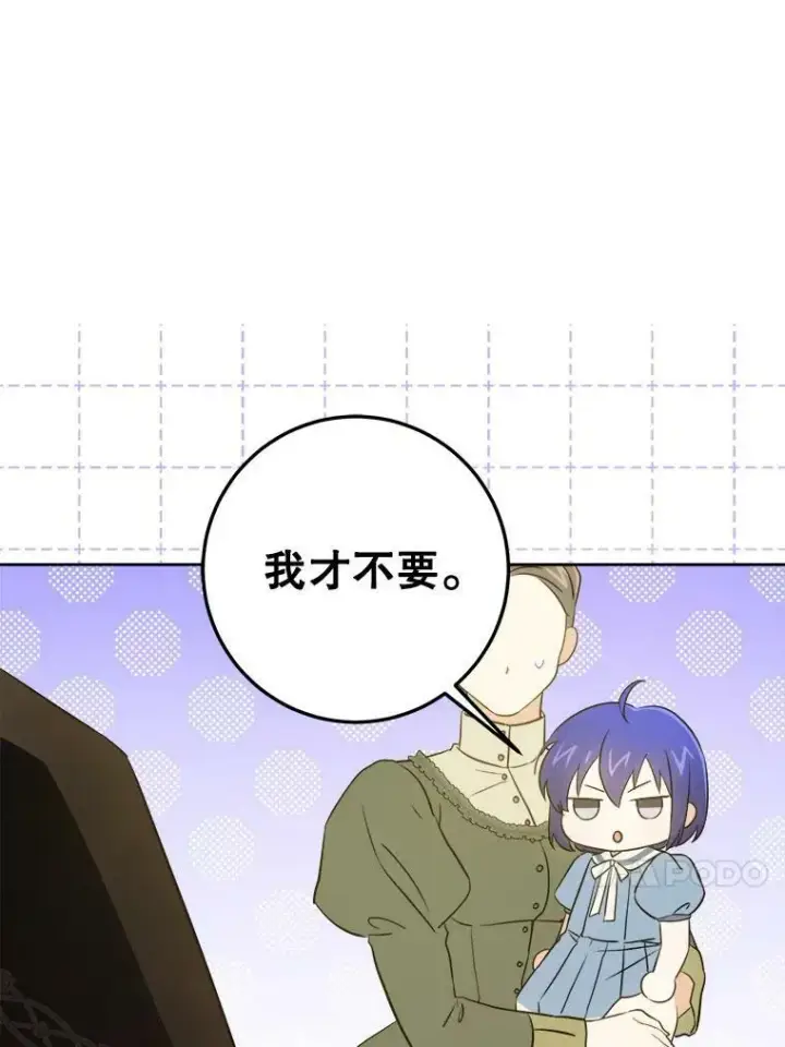 漫画《请给我奶嘴》42.孤儿院的真相第103张图