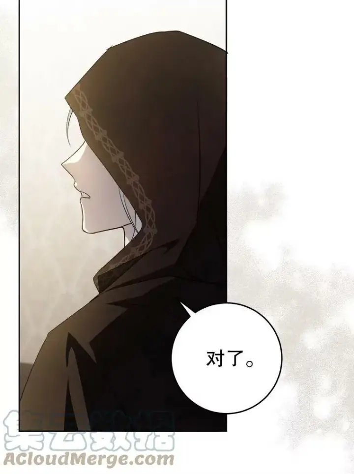 漫画《请给我奶嘴》42.孤儿院的真相第105张图