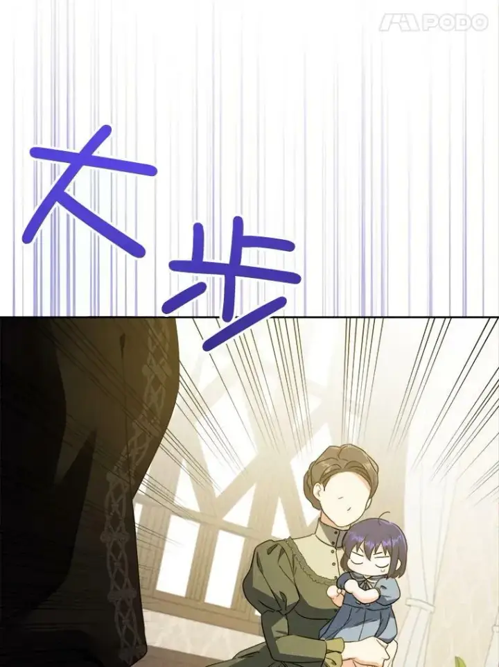 漫画《请给我奶嘴》42.孤儿院的真相第107张图