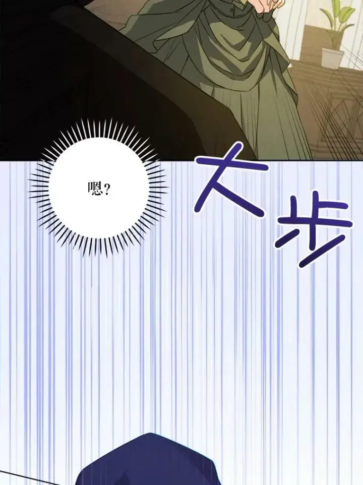 漫画《请给我奶嘴》42.孤儿院的真相第108张图