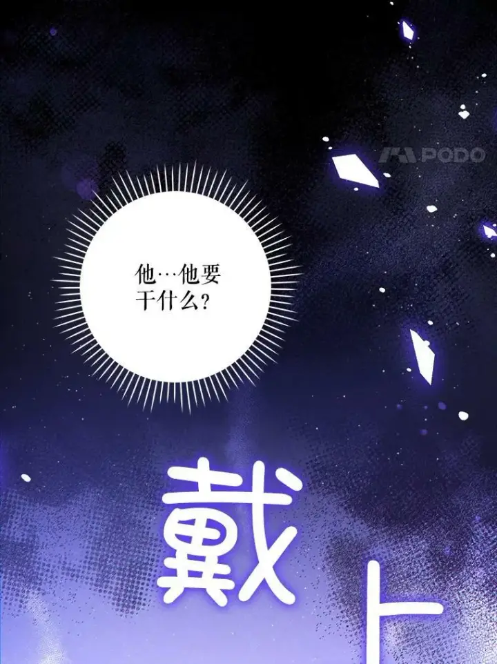 漫画《请给我奶嘴》42.孤儿院的真相第110张图