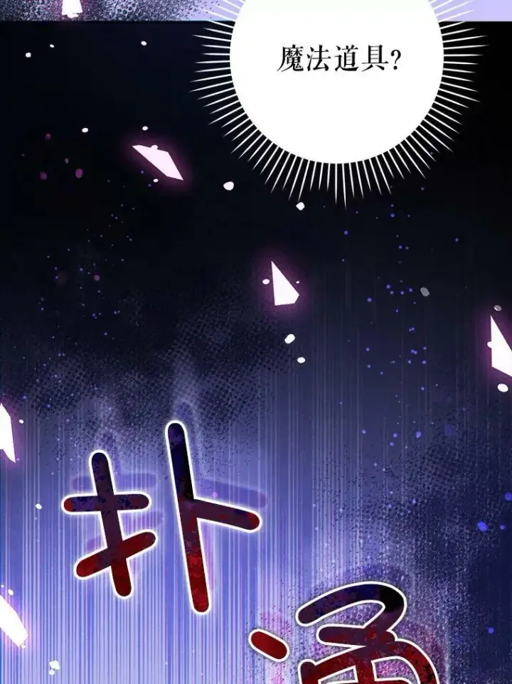 漫画《请给我奶嘴》42.孤儿院的真相第112张图
