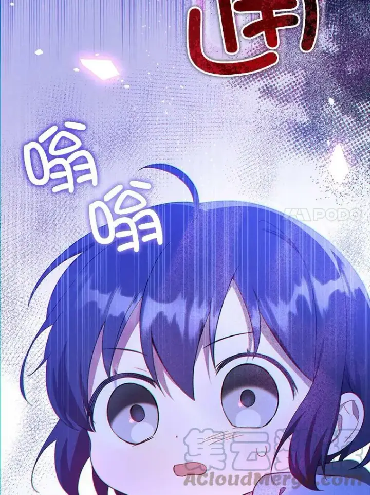 漫画《请给我奶嘴》42.孤儿院的真相第113张图