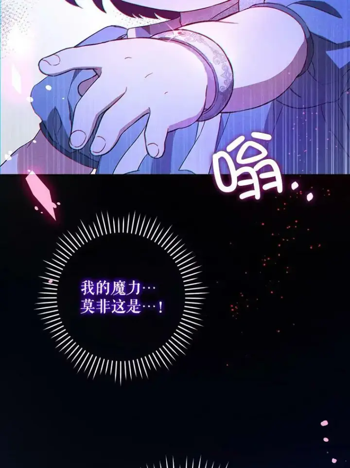漫画《请给我奶嘴》42.孤儿院的真相第114张图