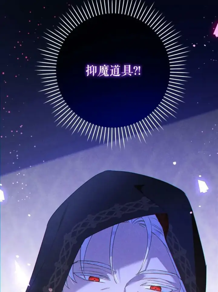 漫画《请给我奶嘴》42.孤儿院的真相第115张图