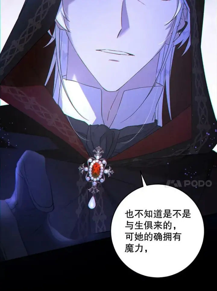 漫画《请给我奶嘴》42.孤儿院的真相第116张图