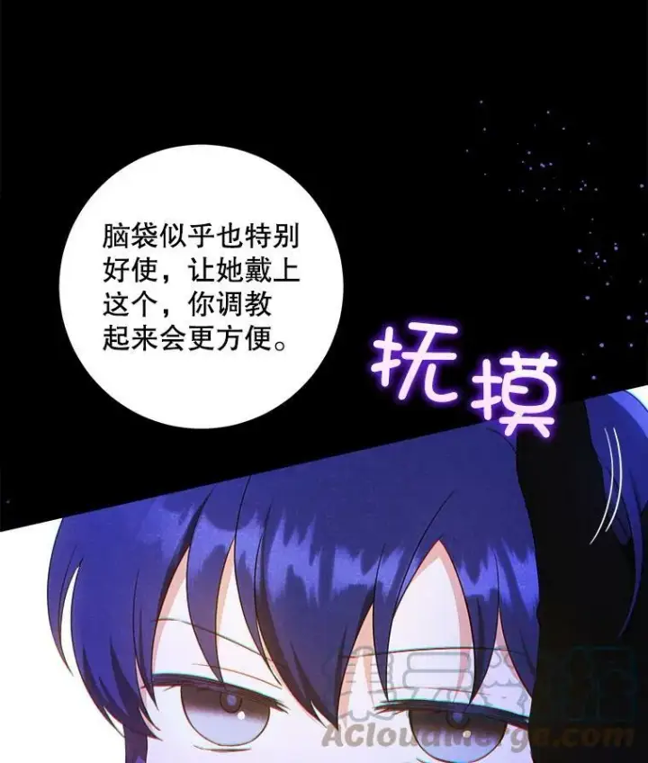 漫画《请给我奶嘴》42.孤儿院的真相第117张图