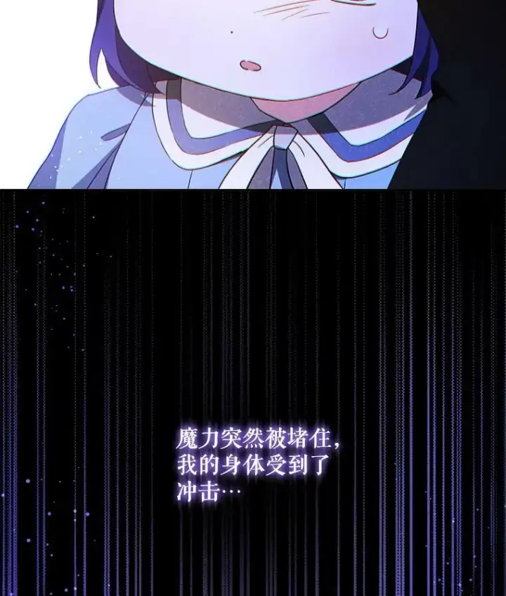 漫画《请给我奶嘴》42.孤儿院的真相第118张图
