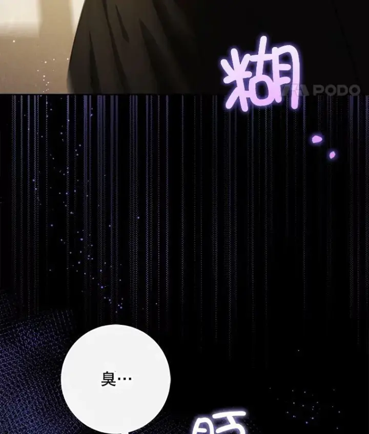 漫画《请给我奶嘴》42.孤儿院的真相第120张图