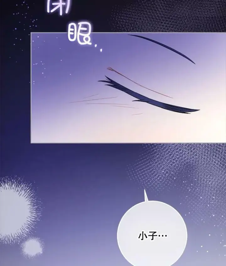 漫画《请给我奶嘴》42.孤儿院的真相第122张图