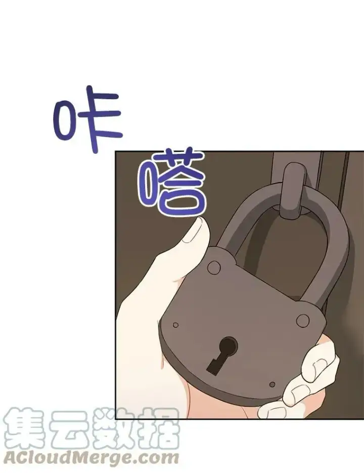 漫画《请给我奶嘴》42.孤儿院的真相第125张图