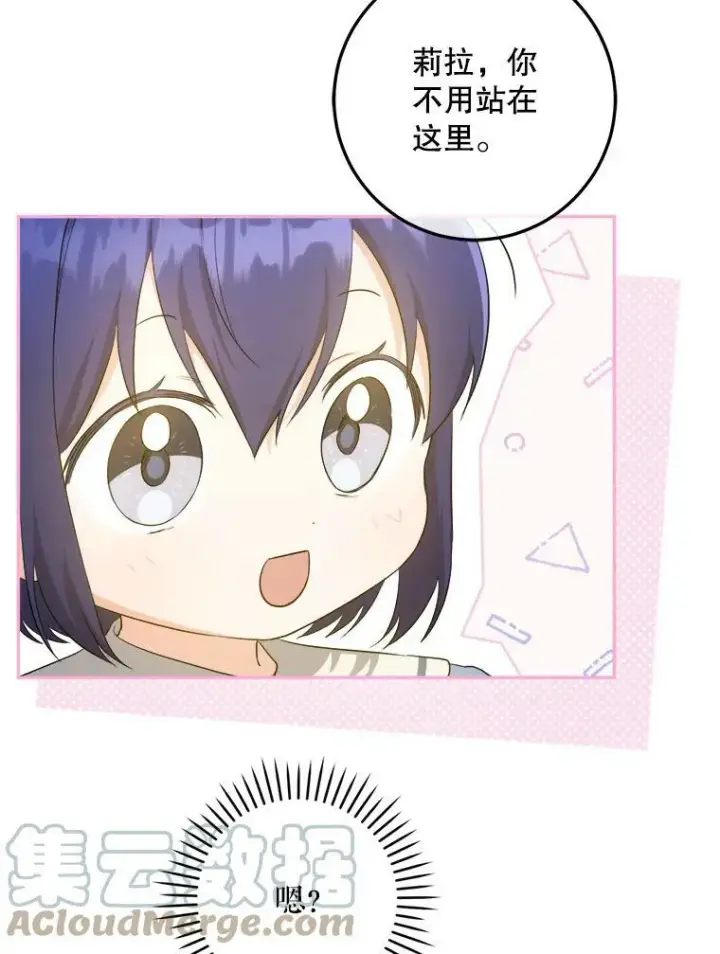 漫画《请给我奶嘴》42.孤儿院的真相第13张图