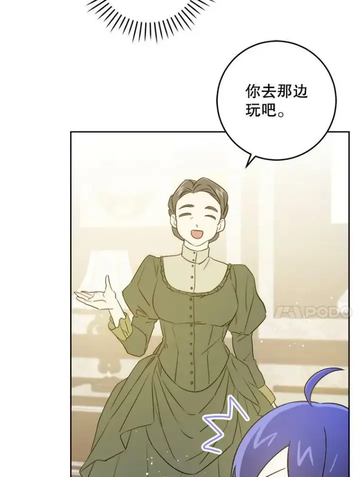 漫画《请给我奶嘴》42.孤儿院的真相第14张图