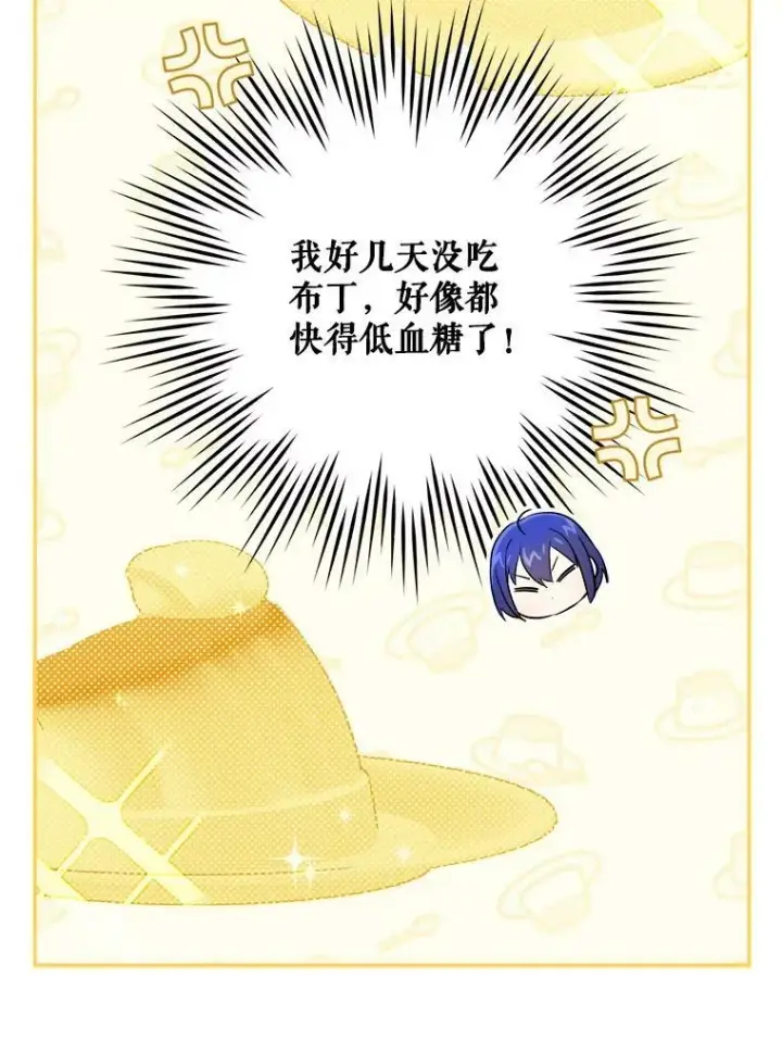 漫画《请给我奶嘴》42.孤儿院的真相第16张图