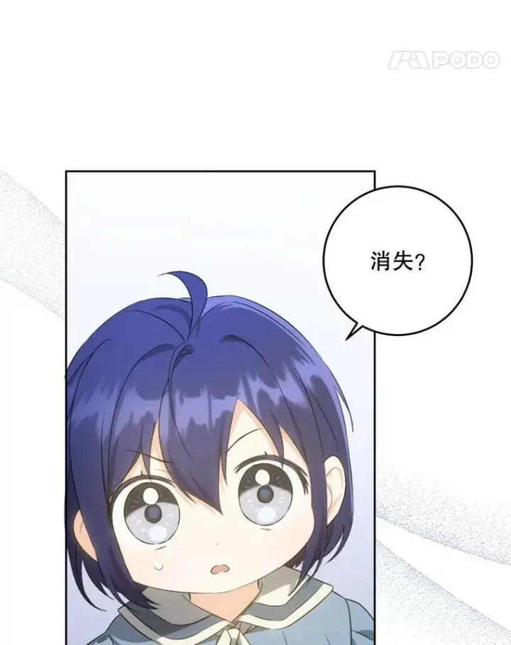 漫画《请给我奶嘴》42.孤儿院的真相第28张图