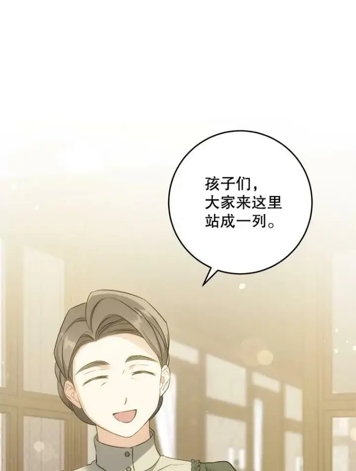 漫画《请给我奶嘴》42.孤儿院的真相第3张图