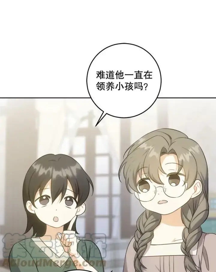 漫画《请给我奶嘴》42.孤儿院的真相第37张图