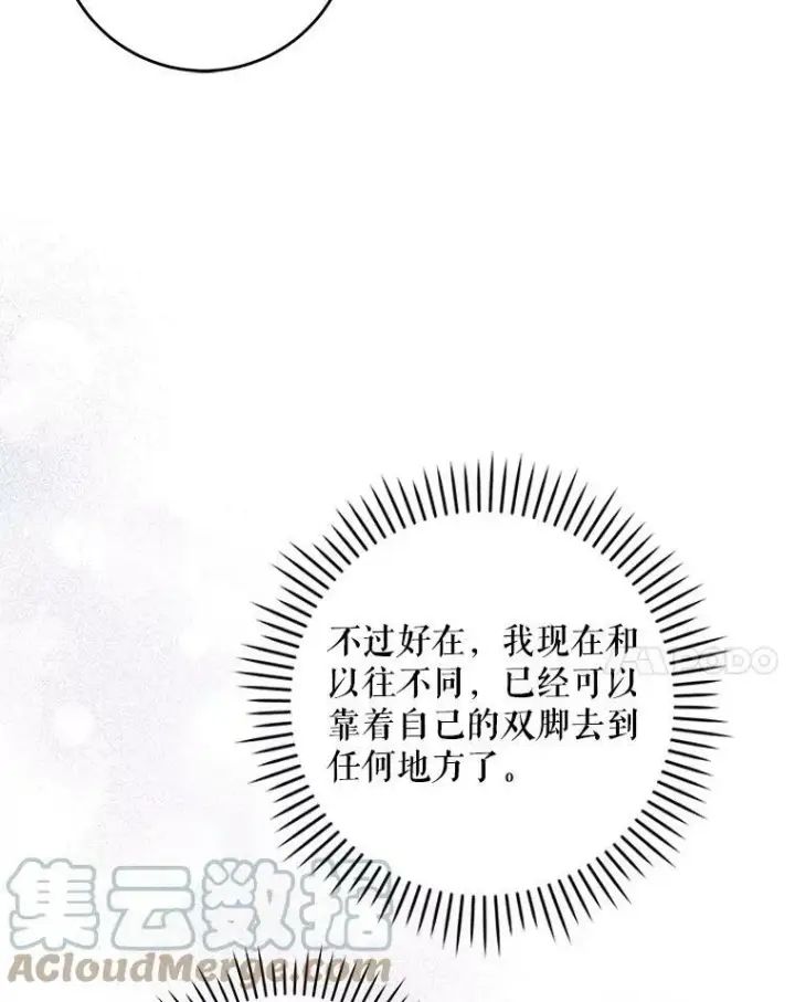 漫画《请给我奶嘴》42.孤儿院的真相第41张图