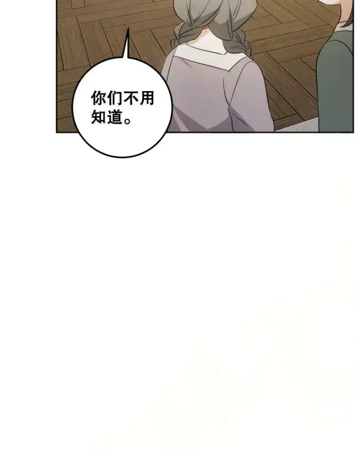 漫画《请给我奶嘴》42.孤儿院的真相第43张图