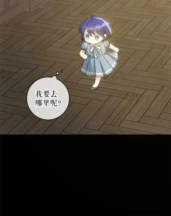 漫画《请给我奶嘴》42.孤儿院的真相第46张图