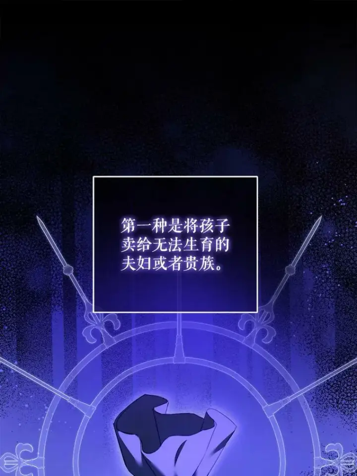漫画《请给我奶嘴》42.孤儿院的真相第47张图