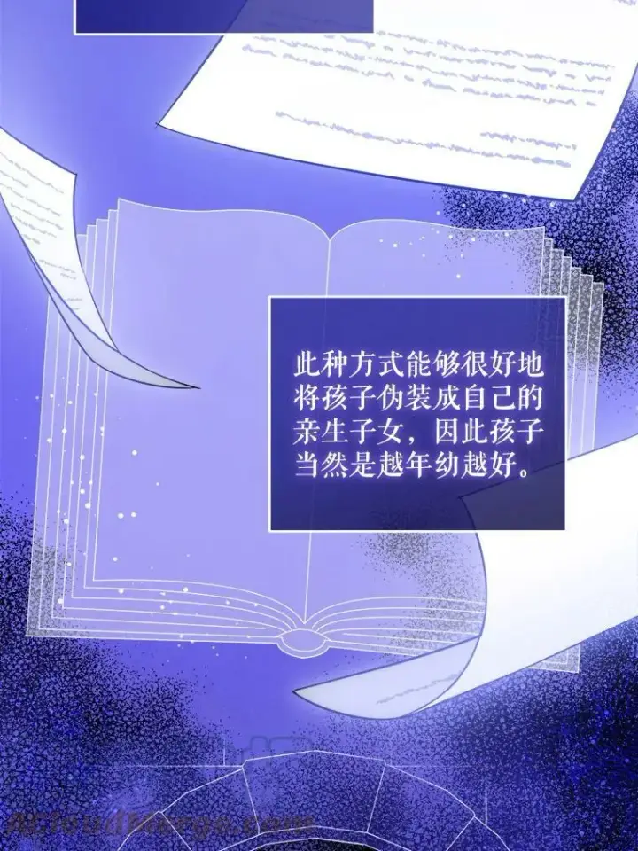 漫画《请给我奶嘴》42.孤儿院的真相第49张图