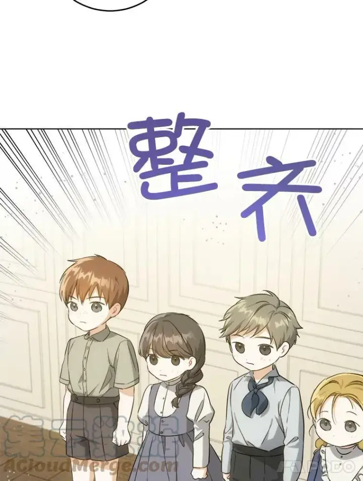 漫画《请给我奶嘴》42.孤儿院的真相第5张图