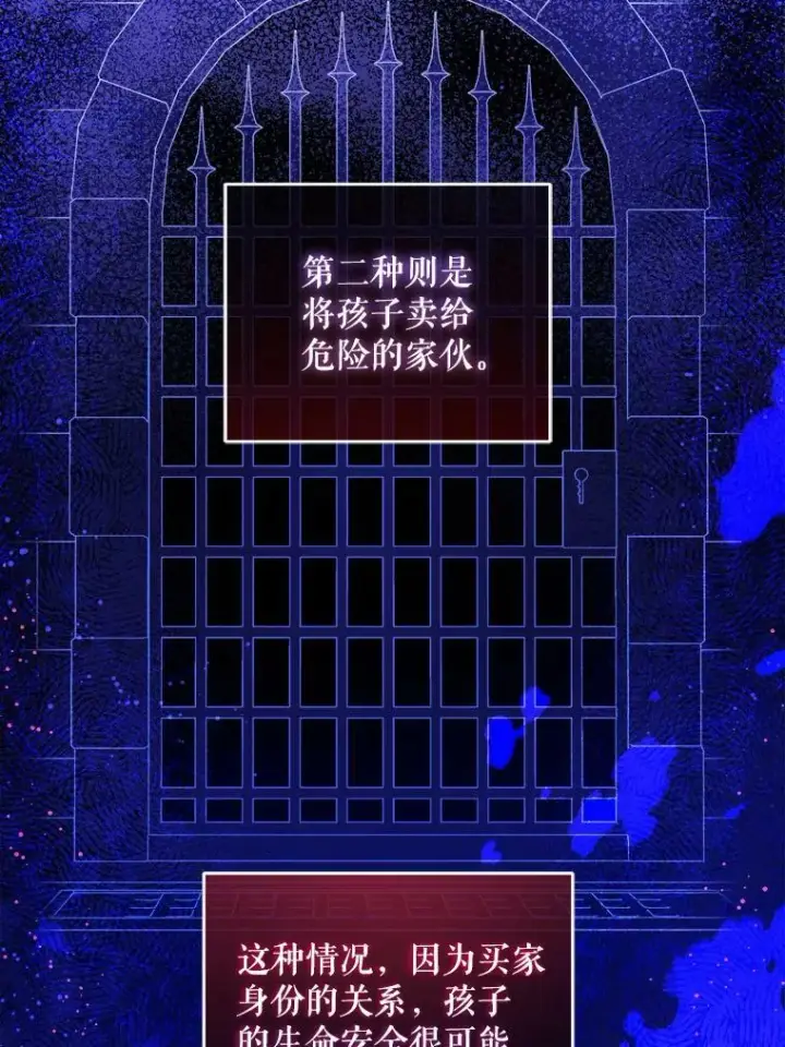 漫画《请给我奶嘴》42.孤儿院的真相第50张图