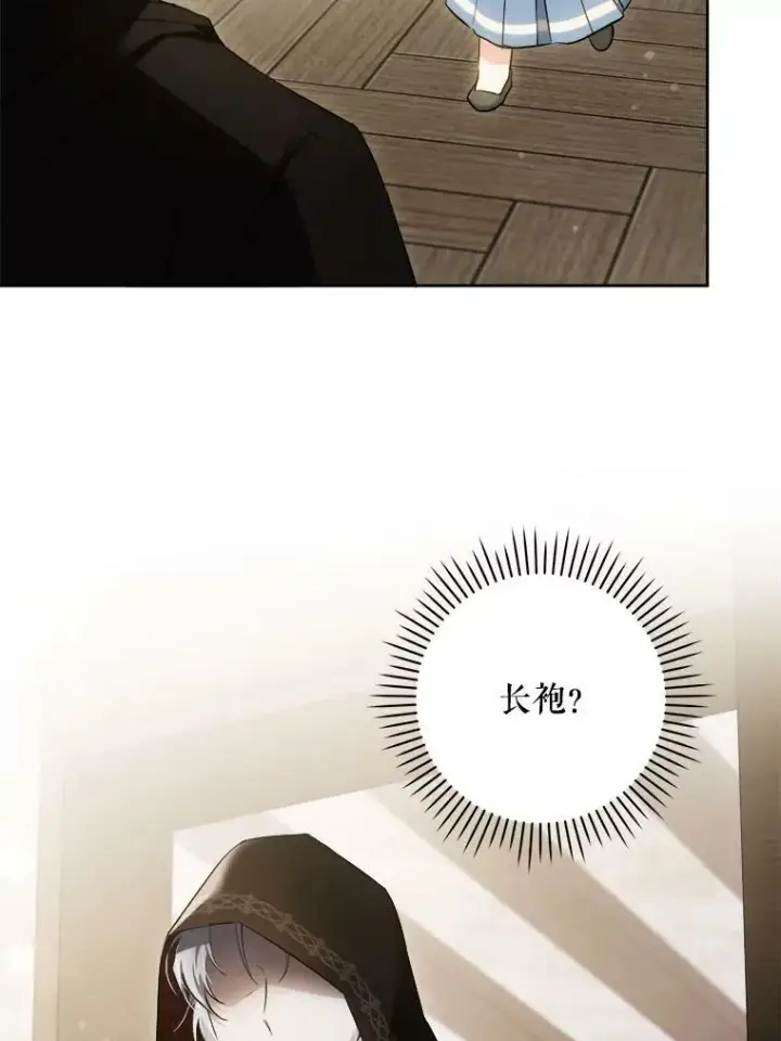 漫画《请给我奶嘴》42.孤儿院的真相第55张图
