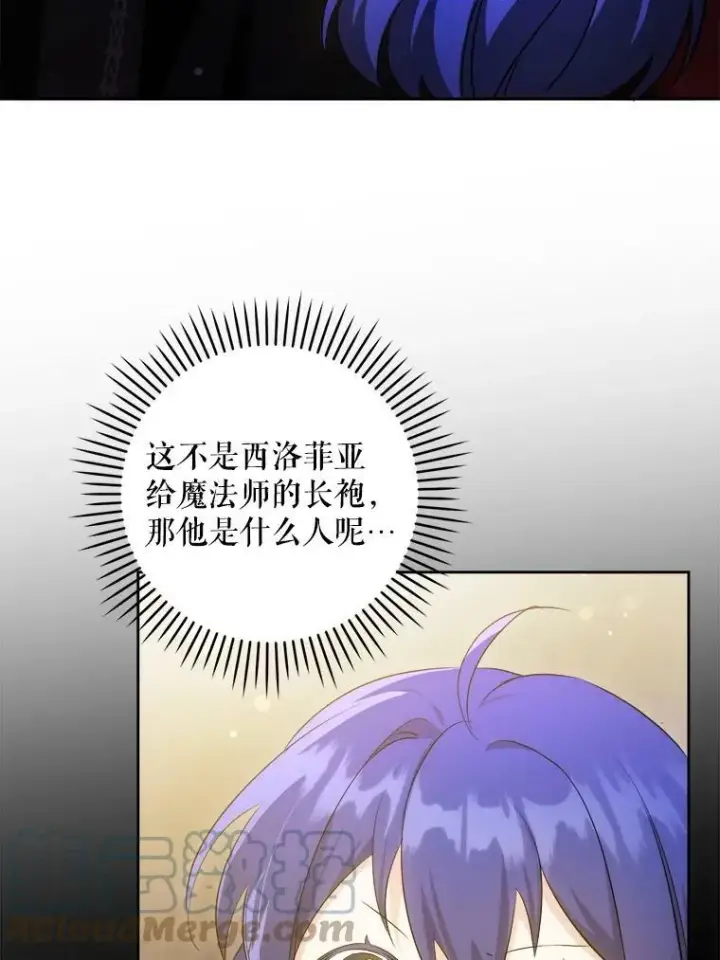 漫画《请给我奶嘴》42.孤儿院的真相第57张图