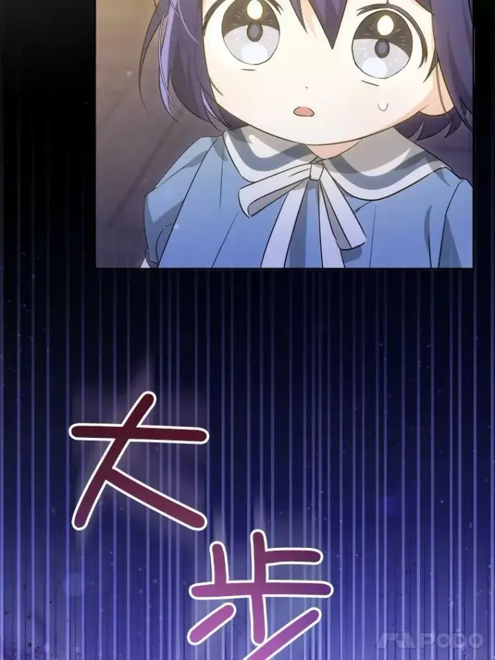 漫画《请给我奶嘴》42.孤儿院的真相第58张图