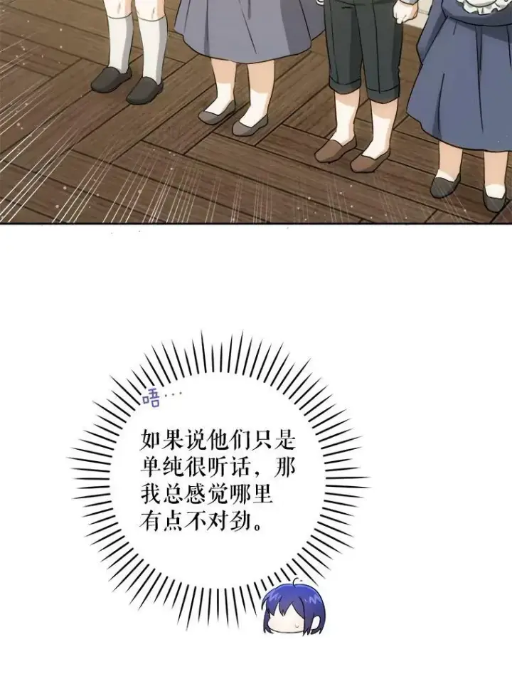 漫画《请给我奶嘴》42.孤儿院的真相第6张图