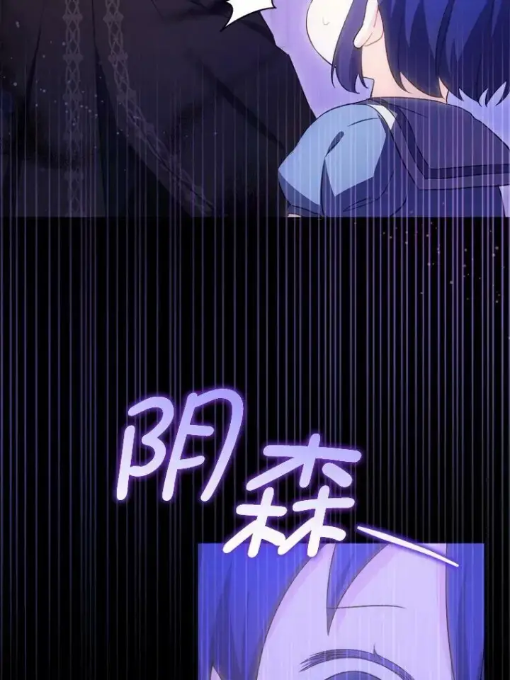 漫画《请给我奶嘴》42.孤儿院的真相第60张图