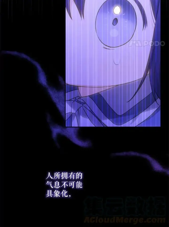 漫画《请给我奶嘴》42.孤儿院的真相第61张图