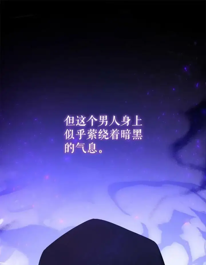 漫画《请给我奶嘴》42.孤儿院的真相第62张图