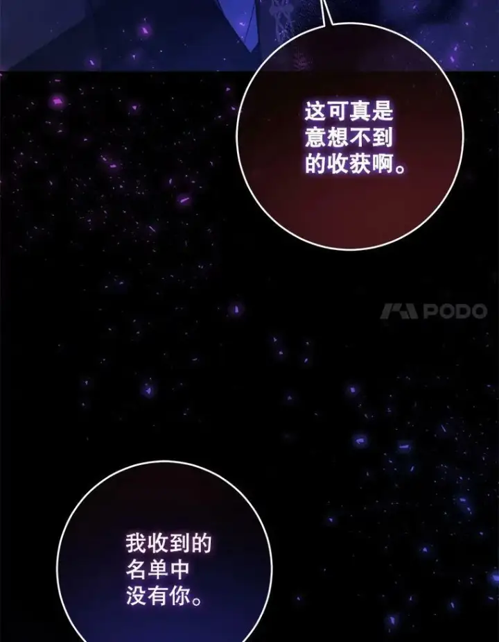 漫画《请给我奶嘴》42.孤儿院的真相第64张图