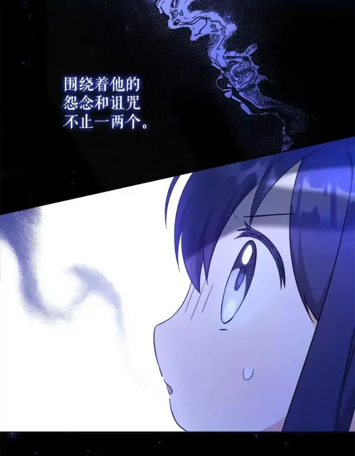 漫画《请给我奶嘴》42.孤儿院的真相第66张图