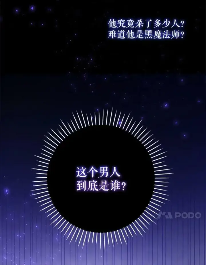 漫画《请给我奶嘴》42.孤儿院的真相第67张图