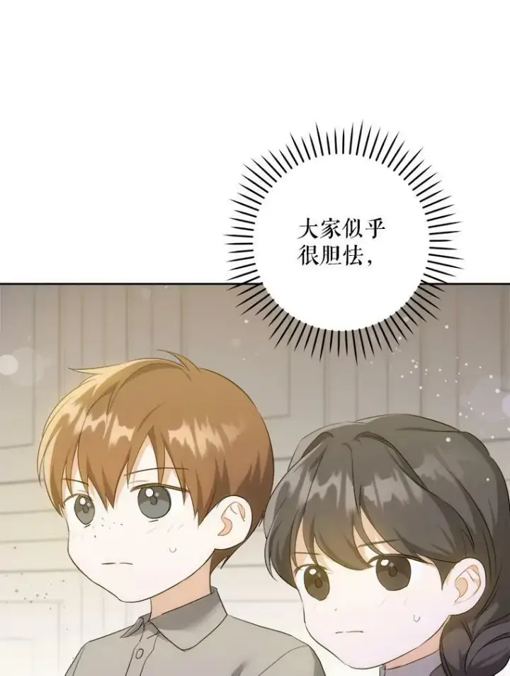 漫画《请给我奶嘴》42.孤儿院的真相第7张图