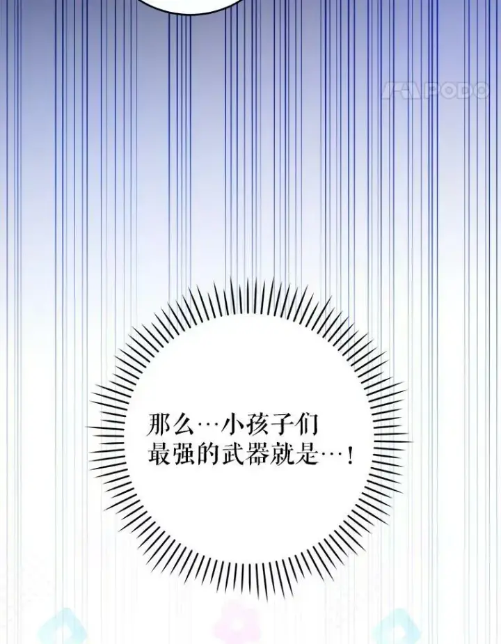 漫画《请给我奶嘴》42.孤儿院的真相第71张图