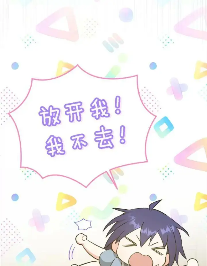 漫画《请给我奶嘴》42.孤儿院的真相第72张图