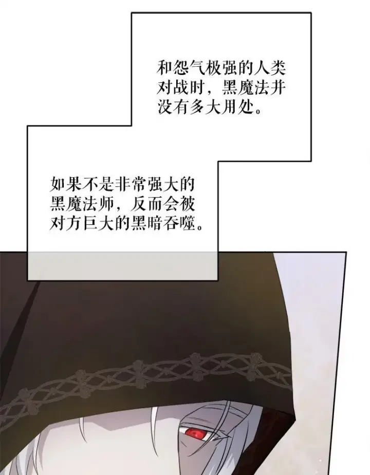 漫画《请给我奶嘴》42.孤儿院的真相第75张图