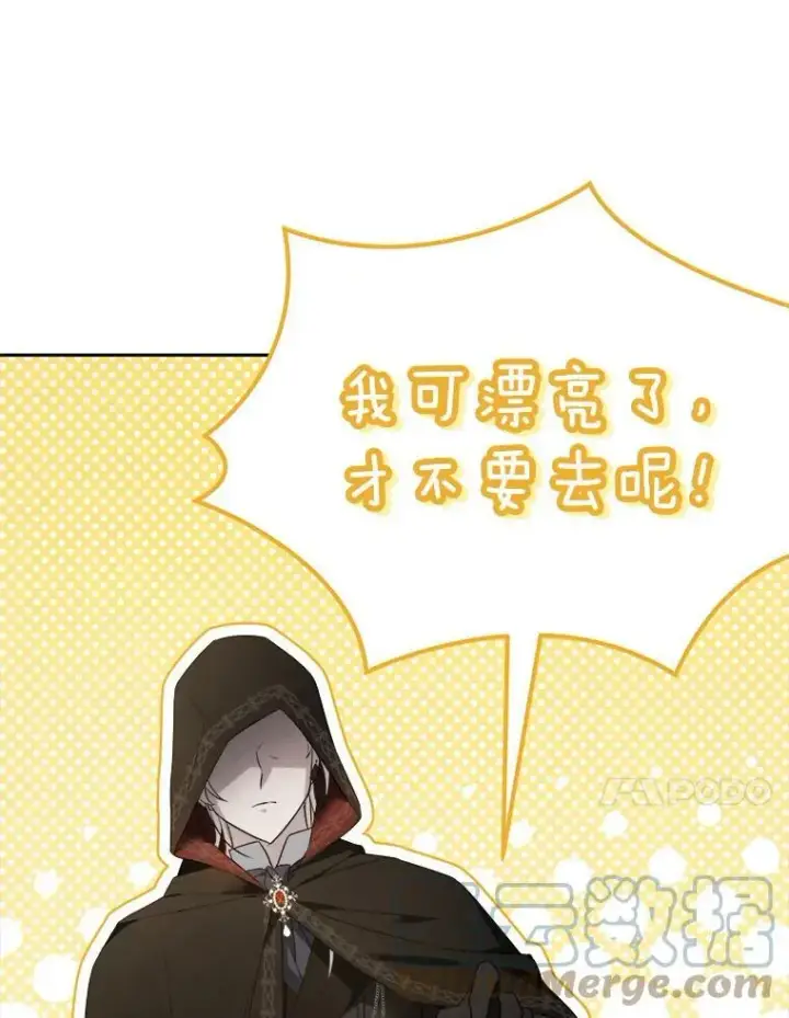 漫画《请给我奶嘴》42.孤儿院的真相第77张图