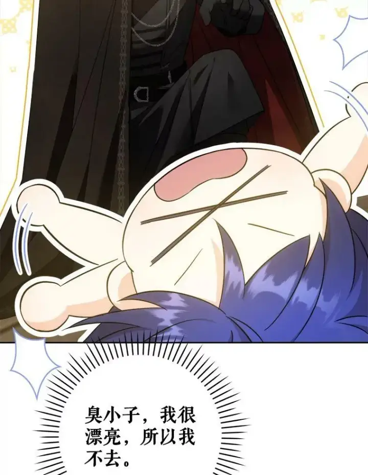 漫画《请给我奶嘴》42.孤儿院的真相第78张图