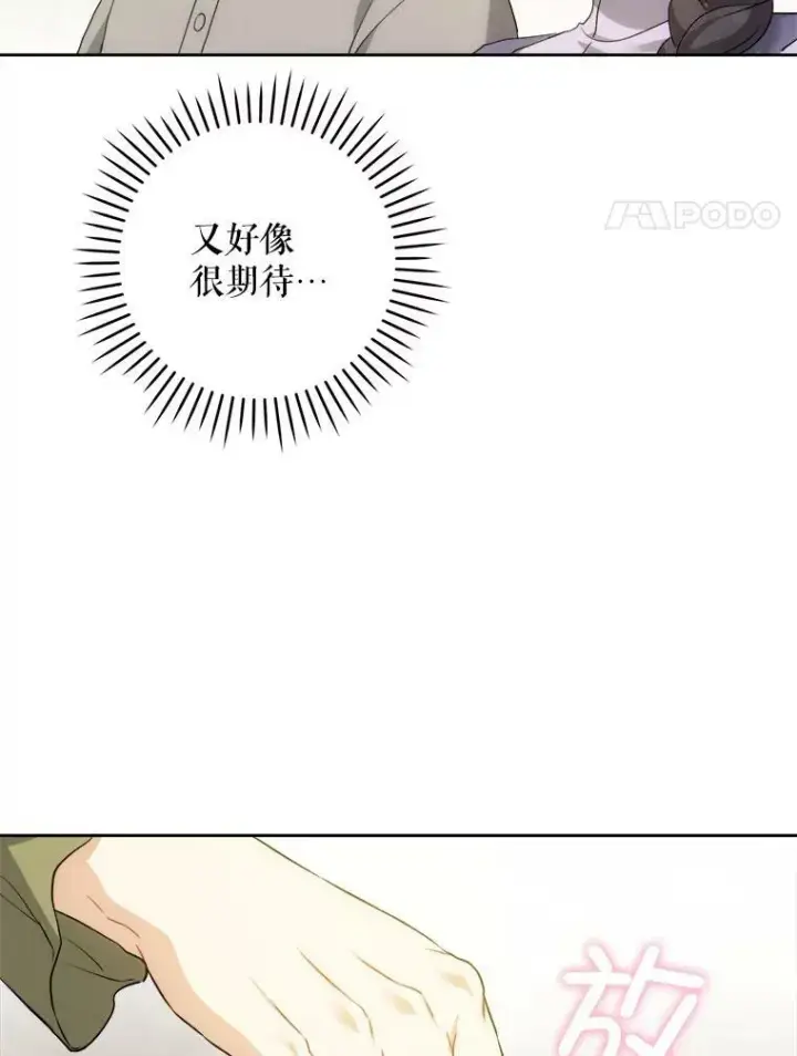 漫画《请给我奶嘴》42.孤儿院的真相第8张图